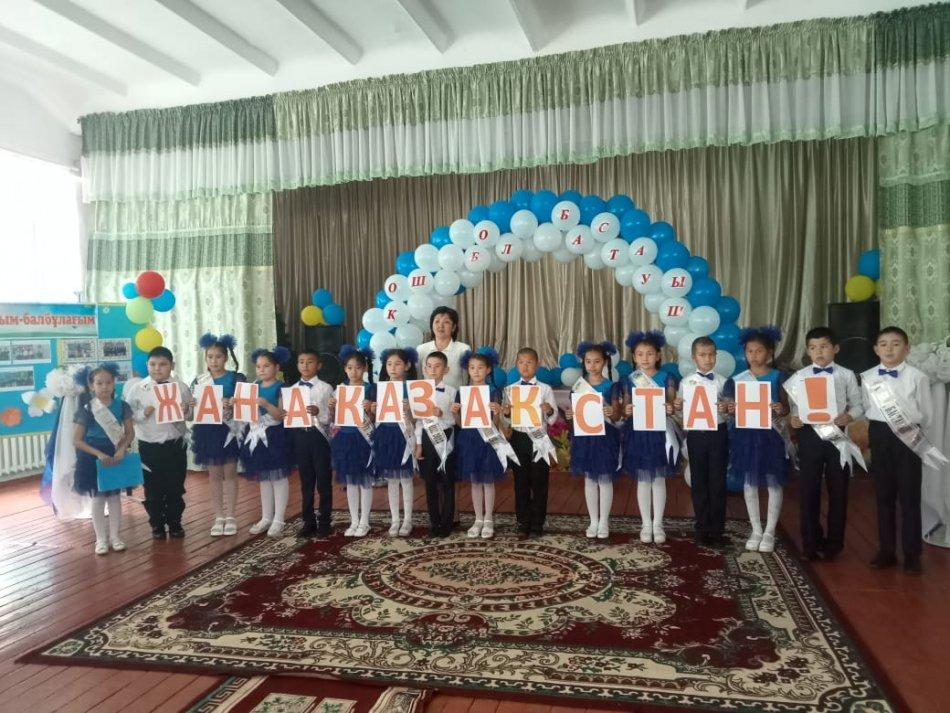 4"А" сыныбында "Қош бол, бастауыш" ертеңгілігі өтті.