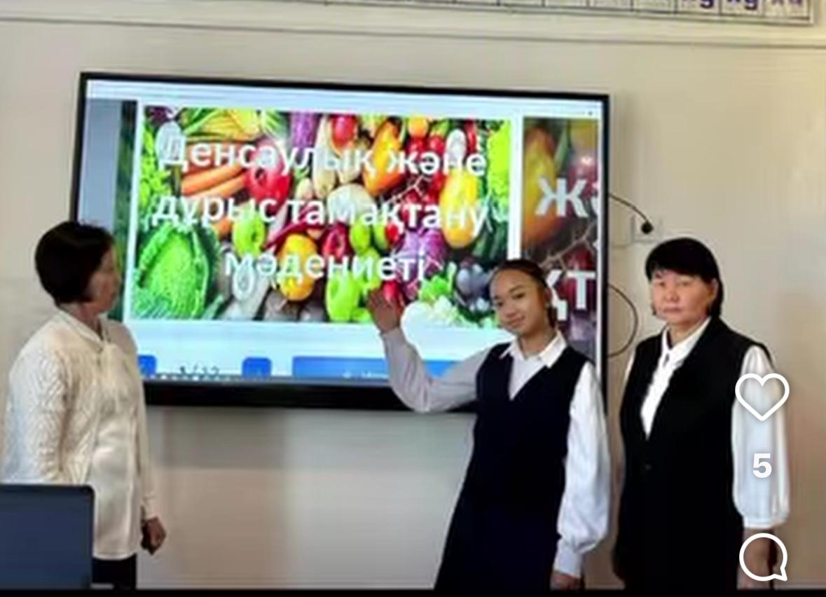 "Денсаулық және дұрыс тамақтану мәдениеті"