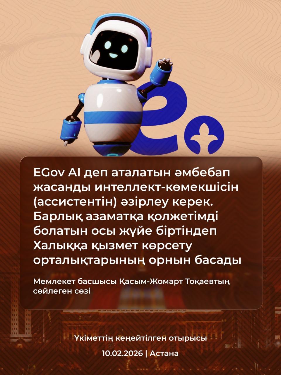 Мемлекет басшысы Қасым Жомарт Тоқаевтың сөйлеген сөзі